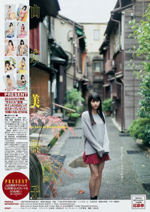 Mihoko Yamahiro Karin Matoba [Weekly Young Jump] Magazine photo n ° 50 2017