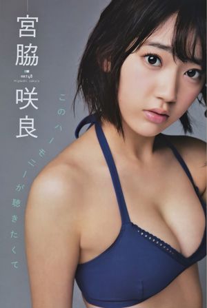 [Manga-actie] Kodama Haruka Miyawaki Sakura 2015 No.09 Photo Magazine
