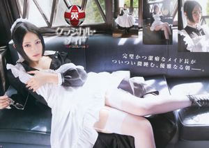 [Gangan Muda] Mikami Hashimoto Aina, Kaneko, Majalah Foto No. 03 2016