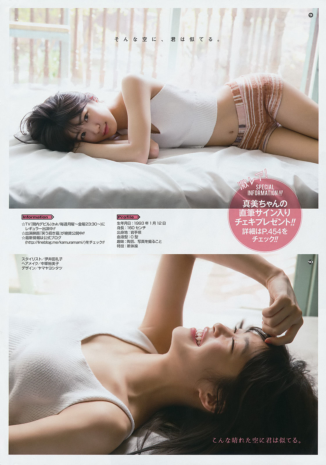 [Young Gangan] Asanagami Sakura Kamura Mami 2017 No.11 Photo Magazine Page 5 No.49f9fc