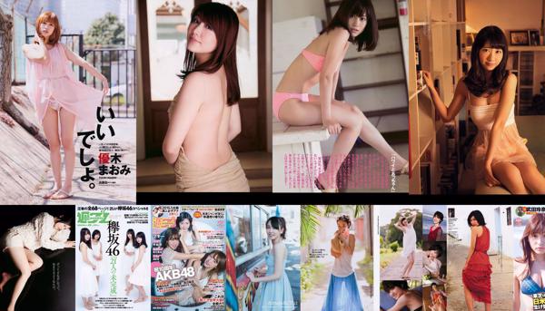 Playboy hebdomadaire | Playboy japonais hebdomadaire Nombre total d'albums photo 431