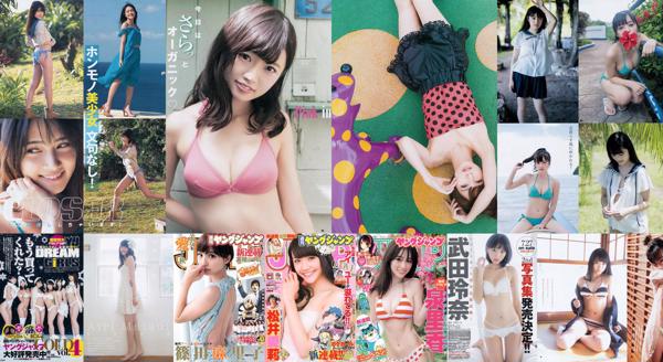 Weekly Young Jump Totale 387 album fotografici