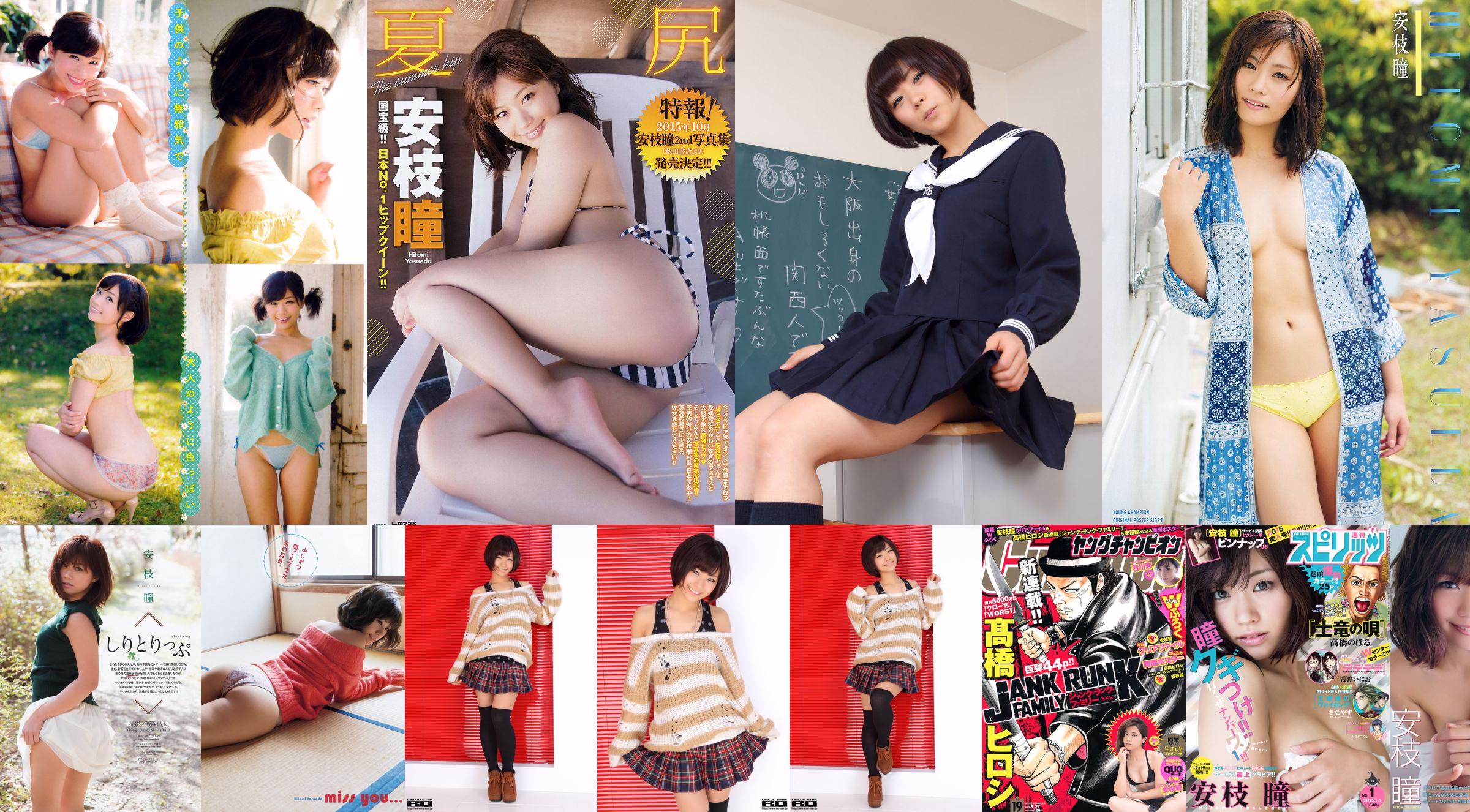 [RQ-STAR] NO.00615 ชุดนักเรียนสาวกะลาสีเรือ Hitomi Anji No.313e55 หน้า 26