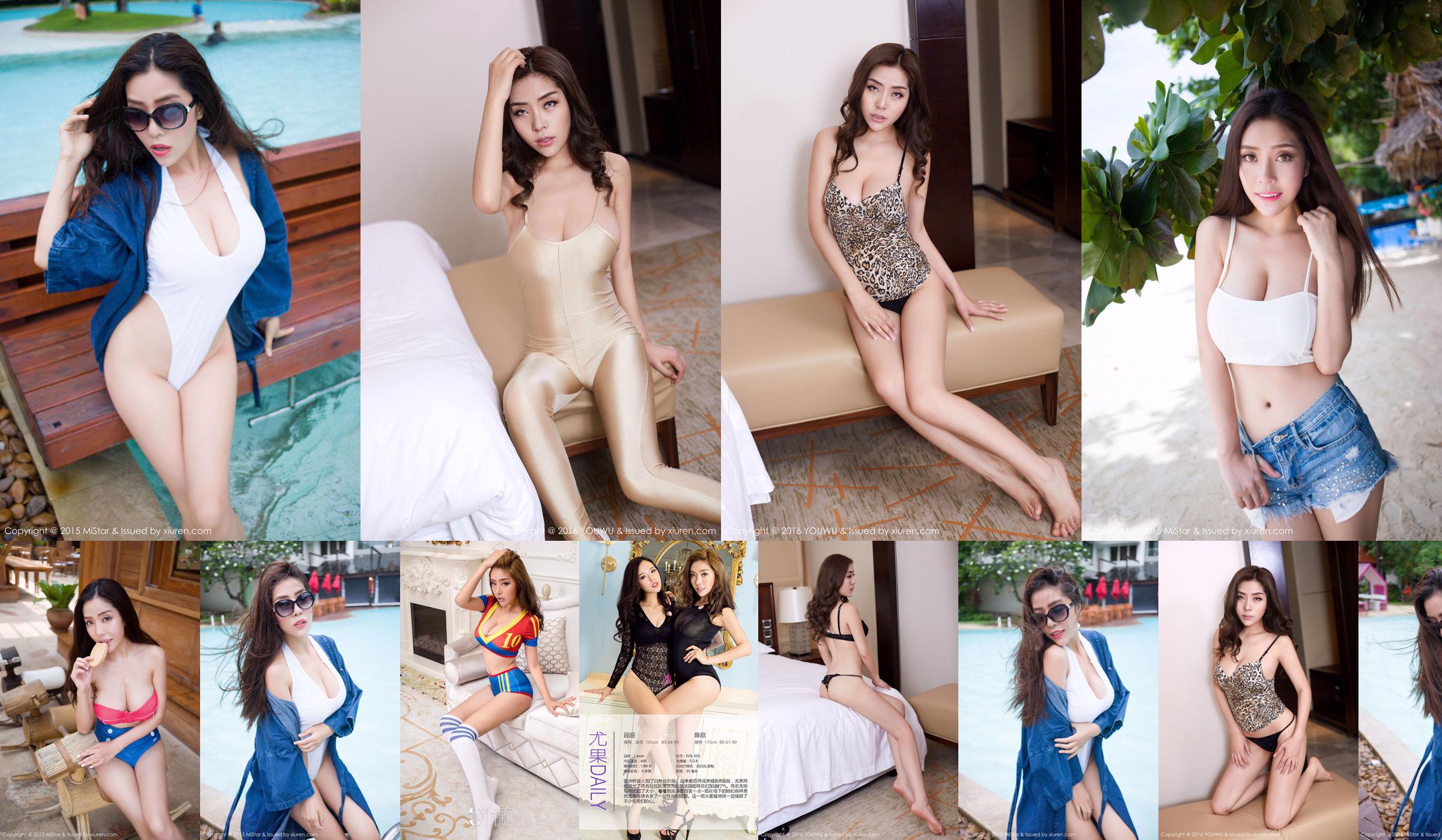Light Mature Big Tits Model@陈欣 [Youwuguan YouWu] Vol.006 No.195c11 Page 4