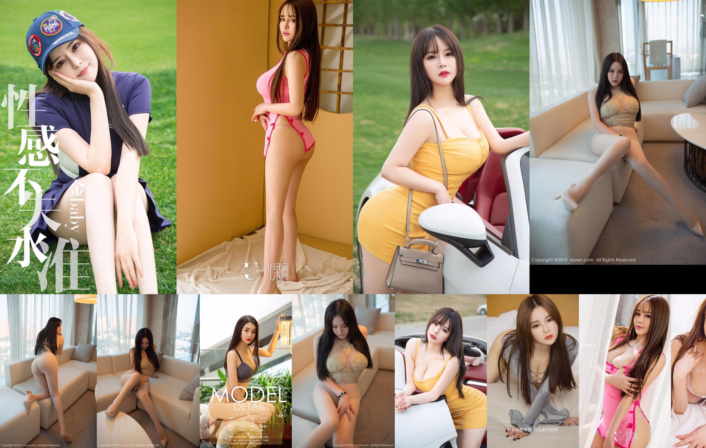 Beleza de olhos grandes Kim BABY "Show de fotos em estilo de piscina ao ar livre com seios grandes" [青豆 客 QingDouKe] No.5bdd6e Página 1