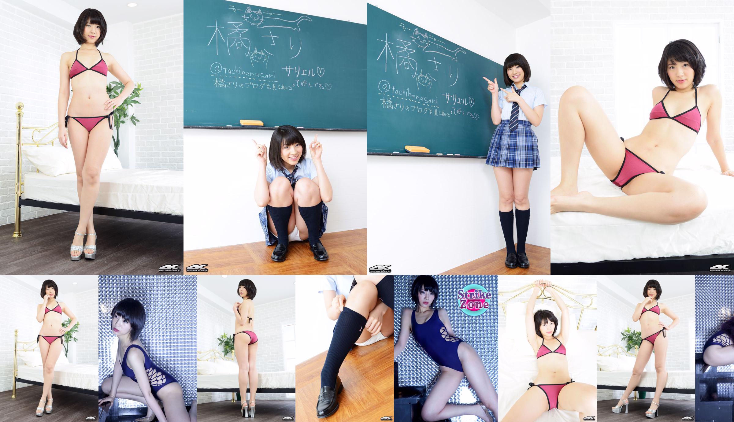 [4K-STAR] NO.00324 Tachibana さ り Schoolmeisje JK-uniform No.482607 Pagina 1