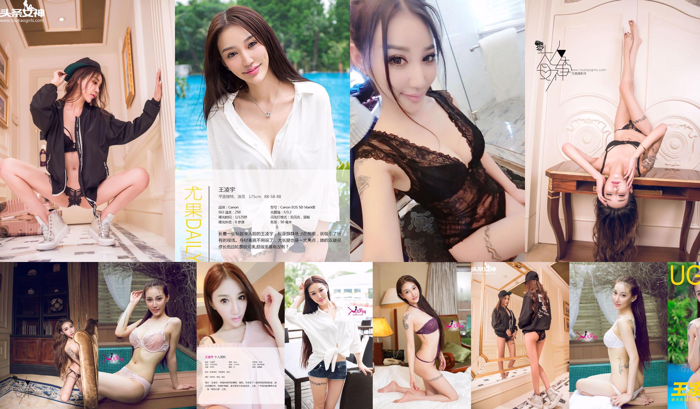 Wang Lingyu "Jade Legs Crossfoot Cool Black Bikini" [Headline Goddess] No.55c55d Page 1