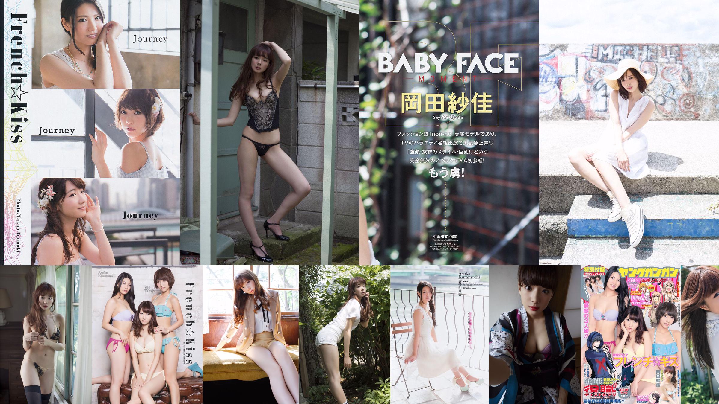 Saka Okada "Perfect Body" [WPB-net] Extra645 No.16d5e7 Page 6