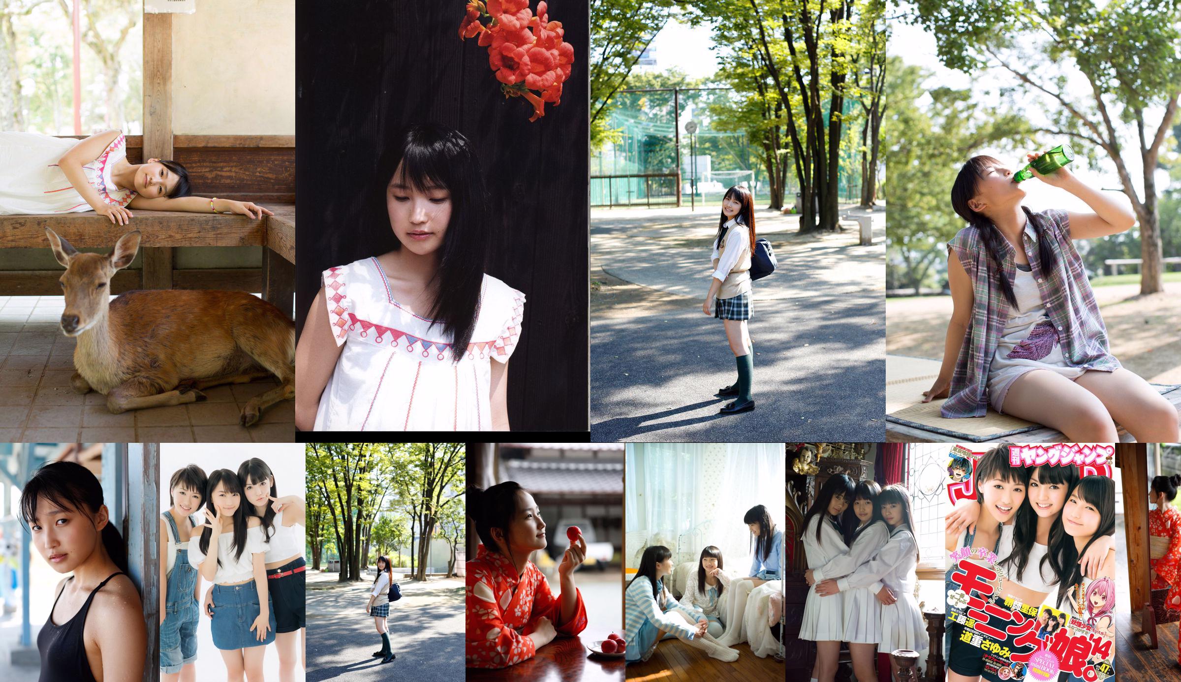 Riho Sayashi Haruka Kudo Sayumi Michishige (Morning Musume. '14) [Weekly Young Jump] 2014 No.47 Photograph No.589959 Page 1