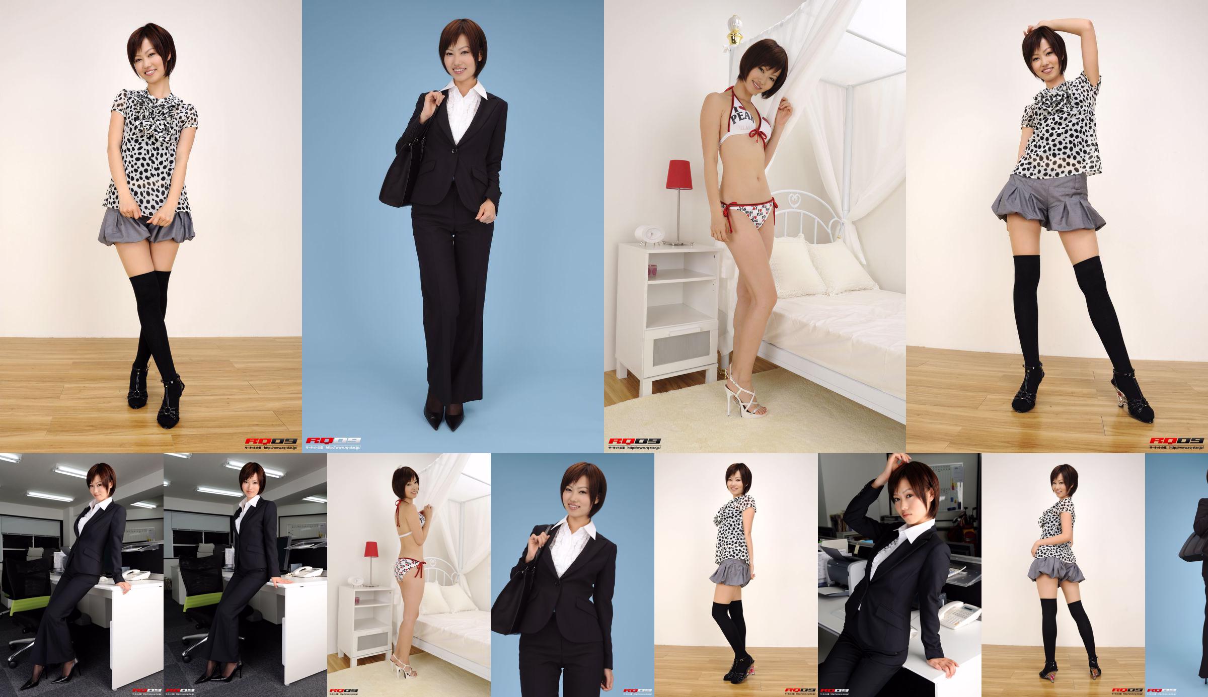 [RQ-STAR] NO.00155 Fujimura Misato/Fujimura Edison Recruit Style Office Beauty Series No.645b81 Page 1
