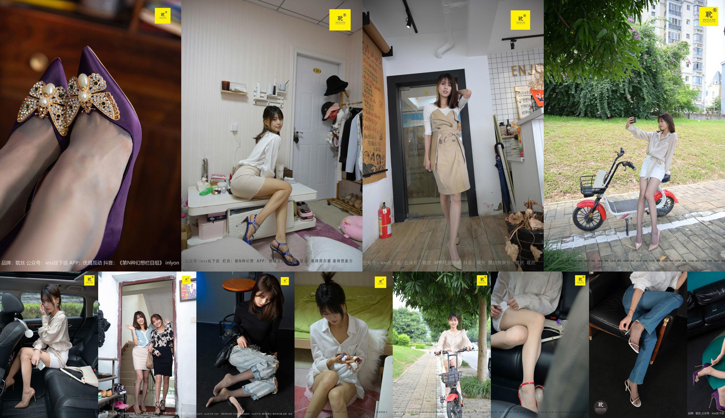 [IESS] Purple High Heels in "The Nth Possibility" ④ Director Qiu, stockings and beautiful legs No.3ead65 Page 1