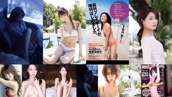 Mai Kamuro Total 5 Photo Albums