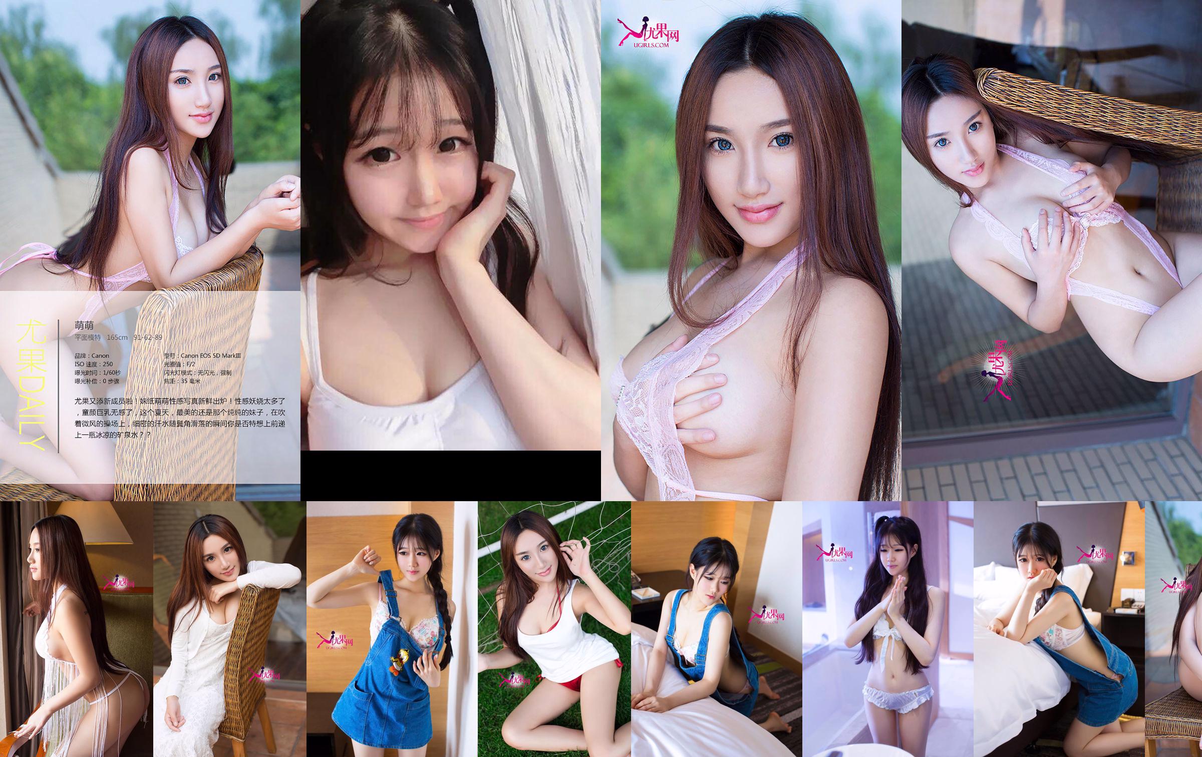 Chen Yumeng "Gadis Cantik Itu Tidak Berbahaya dan Membangkitkan Cinta" [Ugirls] No.098 No.d8f83b Halaman 4