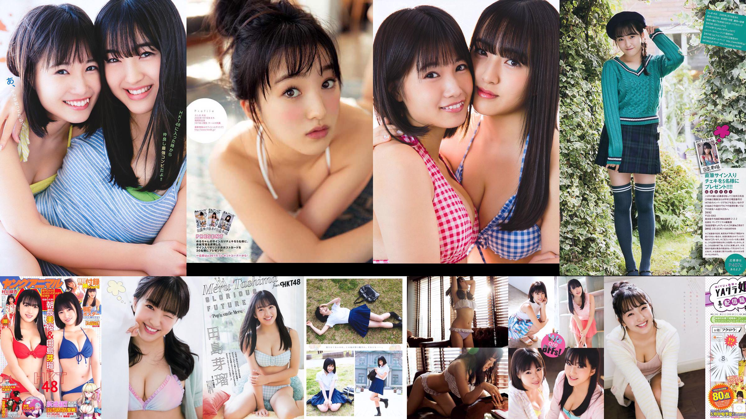 Tajima Yaru, Asaka Nagami Sakura, Muragawa Hikari [Young Animal] 2018 No.10 Photo Magazine No.1f178e Seite 1