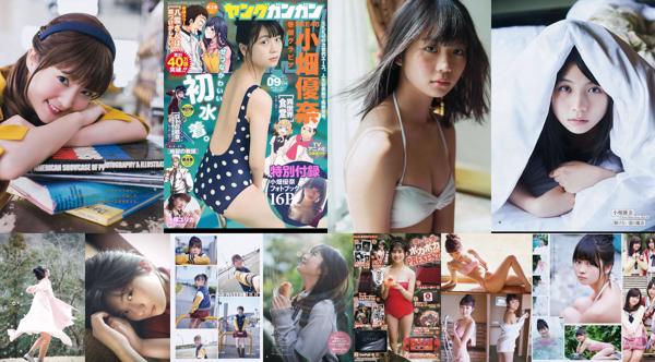 Obata Yuna Total 6 Photo Albums