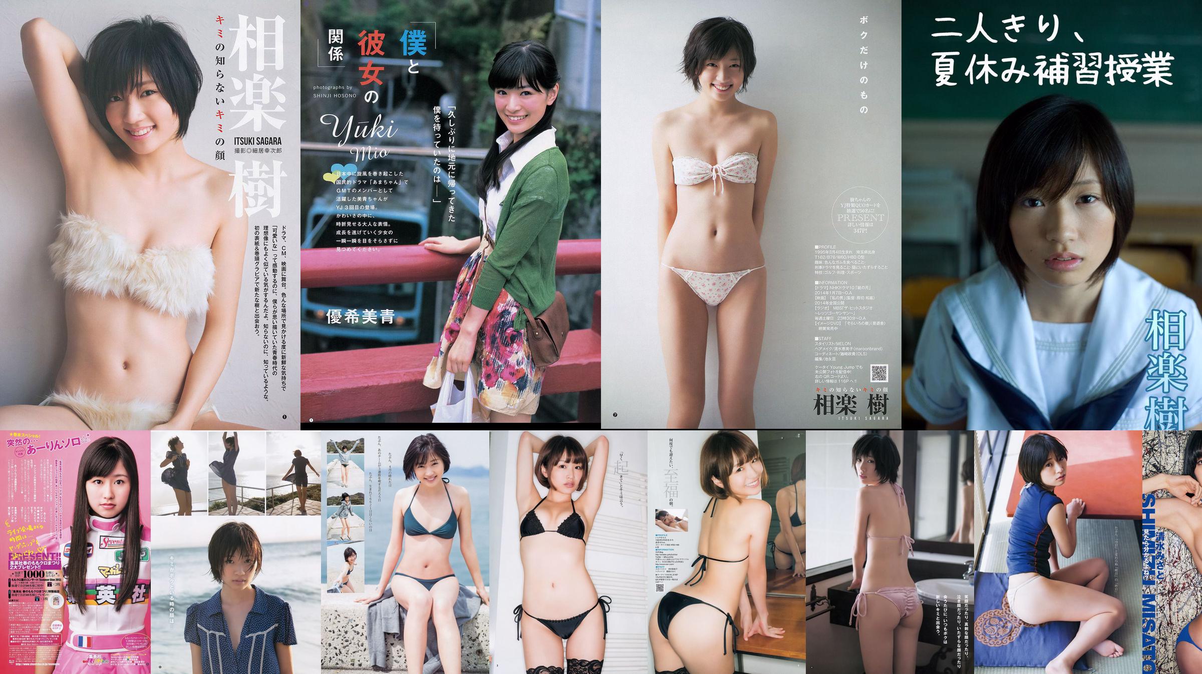 Momoiro Clover Z Aikaru Tawakore -Tawawa Collection- [Weekly Young Jump] 2013 No.21-22 Photo Magazine No.894dfa Pagina 3