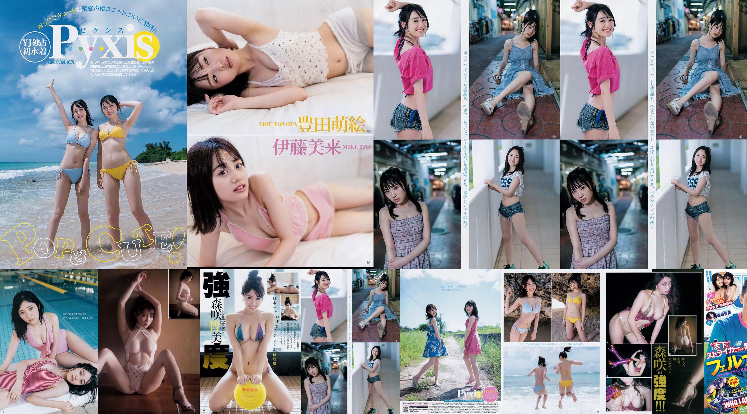 [Beautyleg] NO.851 Beinmodell Miki Beauty Legs No.5133da Seite 3