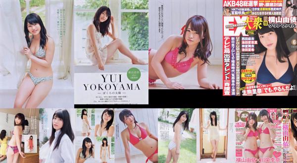 Yokoyama Yui Total 5 Album Foto