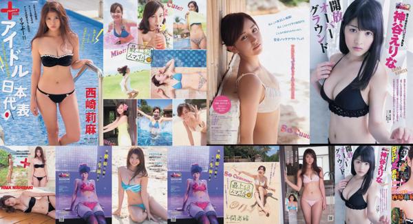 Nishizaki Rima Totale 1 album fotografici