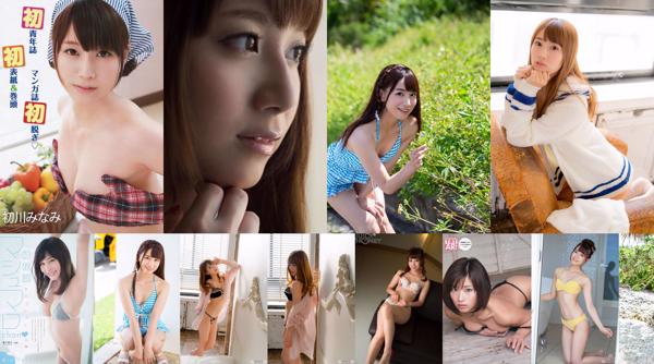 Minami Hatsukawa Total de 9 álbumes de fotos