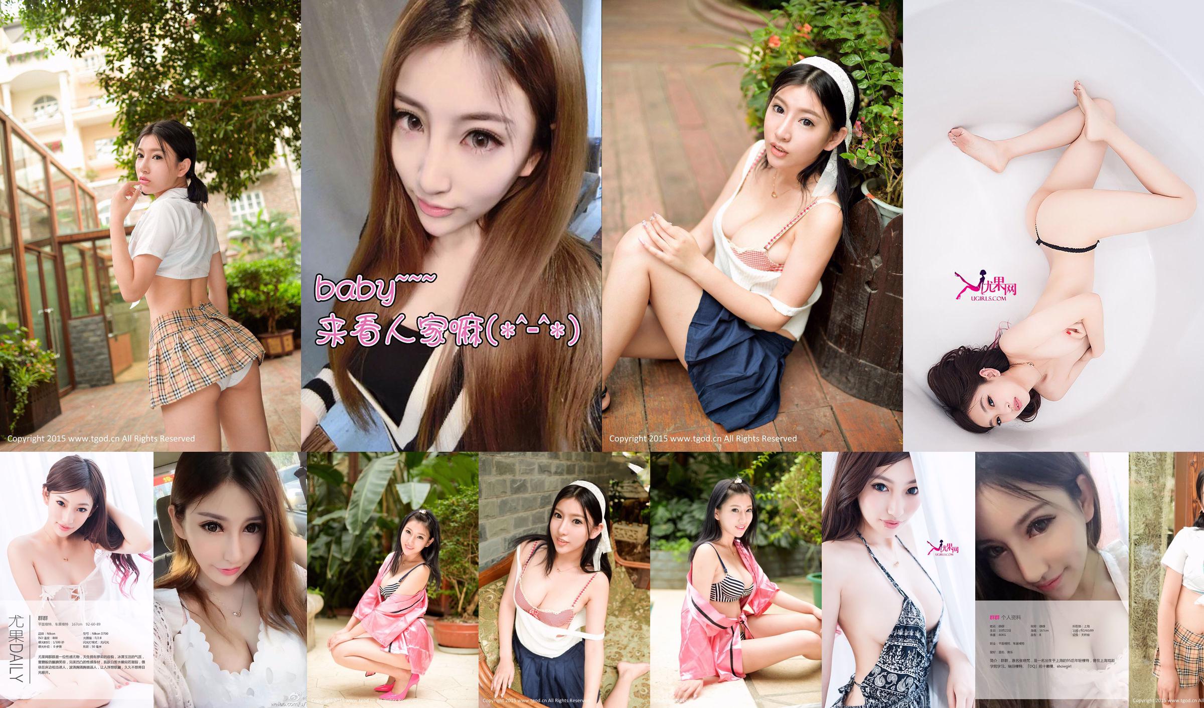 Zhang Xiaofan (groep) "Charming Smile, Honey Loli" [Love Ugirls] No.144 No.e0b9c8 Pagina 4