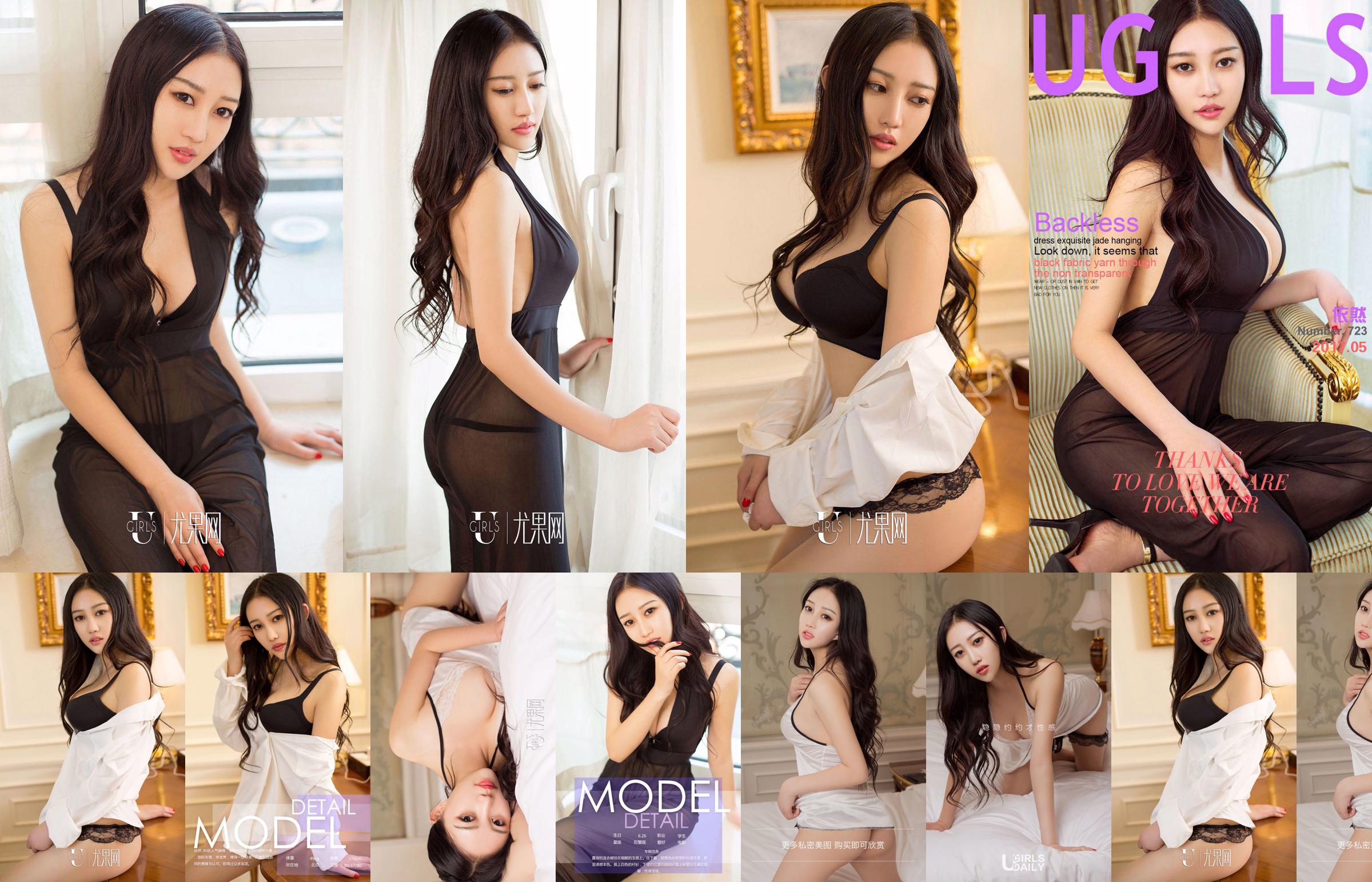 Nog steeds "Sexy Still" [Youguoquan] No.723 No.faacc3 Pagina 1