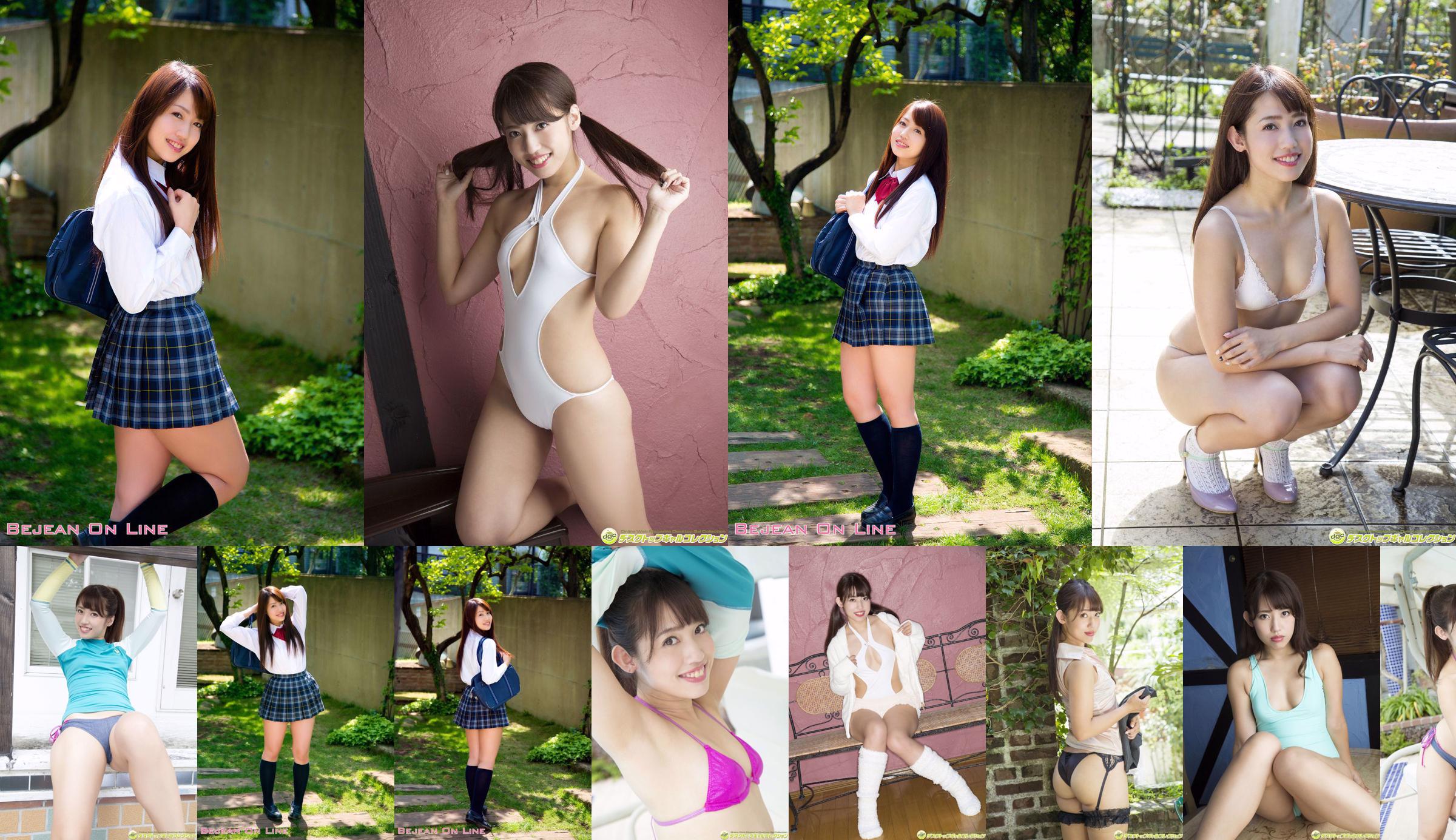 Private Bejean Girls' School Rino Rino [Bejean On Line] No.982a4e Page 1
