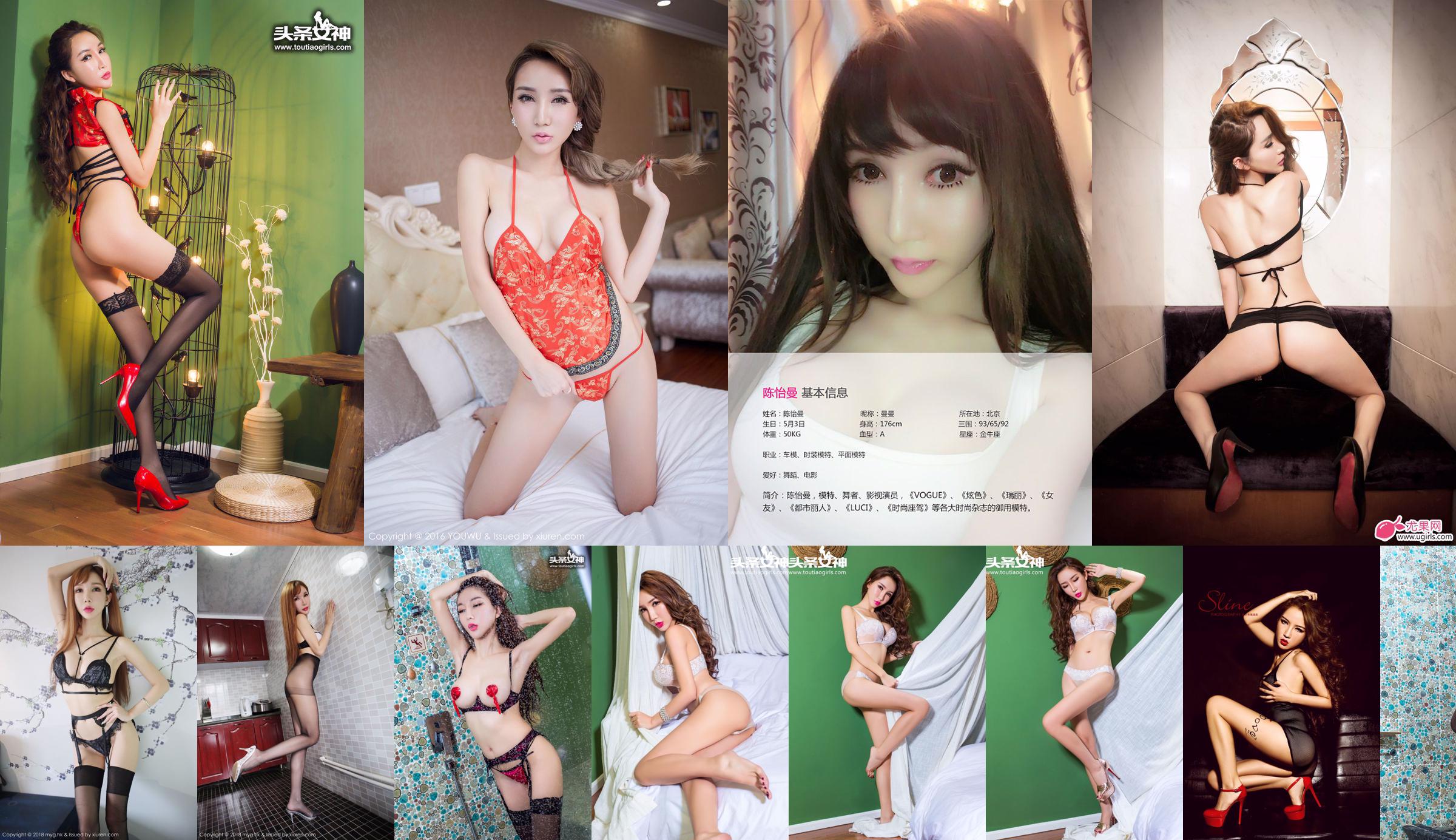 Chen Yiman „Looking Like Demon Girl, Sexy and Hot” [Love Ugirls] No.001 No.8e3654 Strona 1