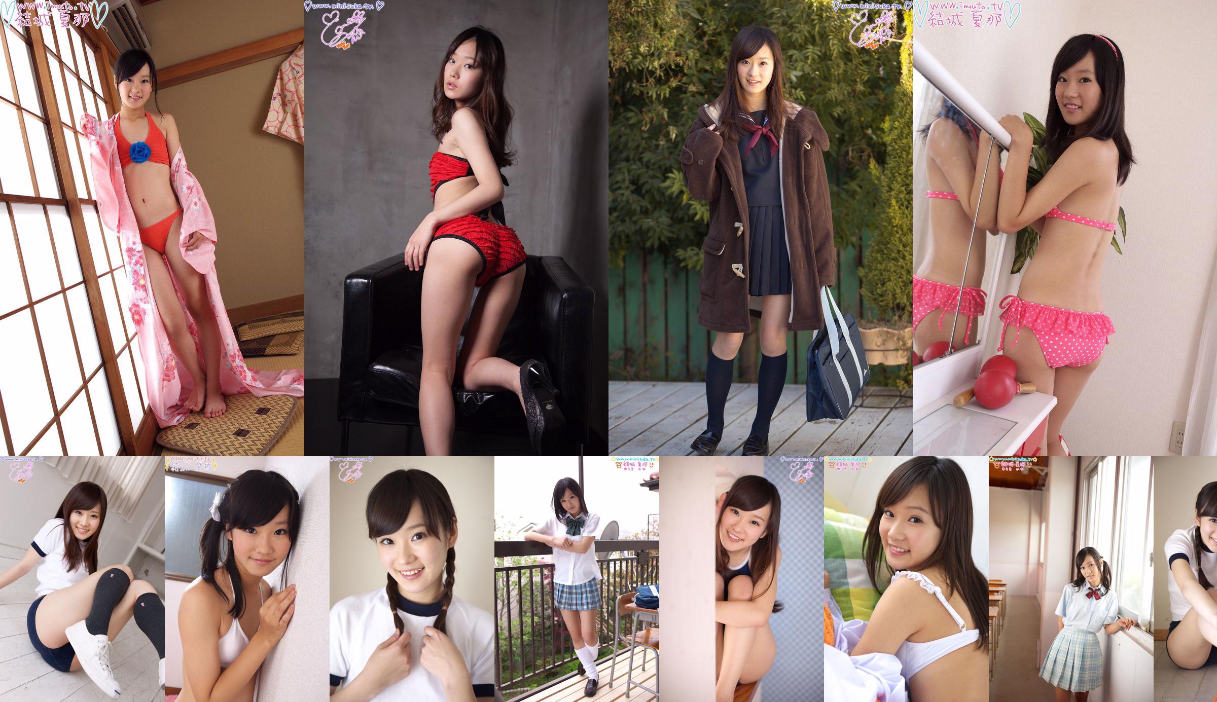 Kana Yuuki Part 5 [Minisuka.tv] Active female high school student No.57d7d0 Page 1