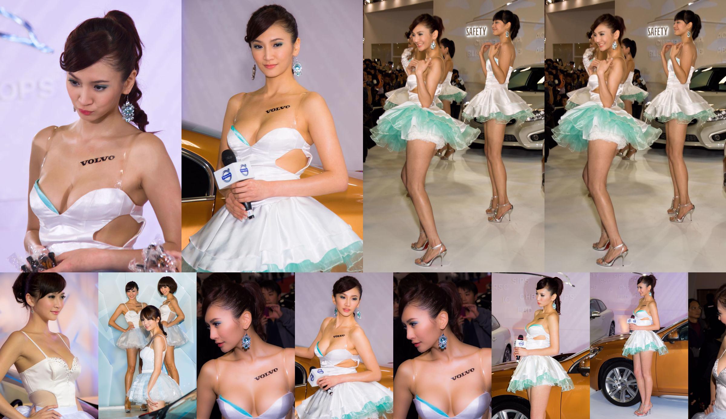 Mia Wei Jingxuan set gambar HD "Volvo Auto Show Beauty Milk Series" No.7b095f Halaman 3