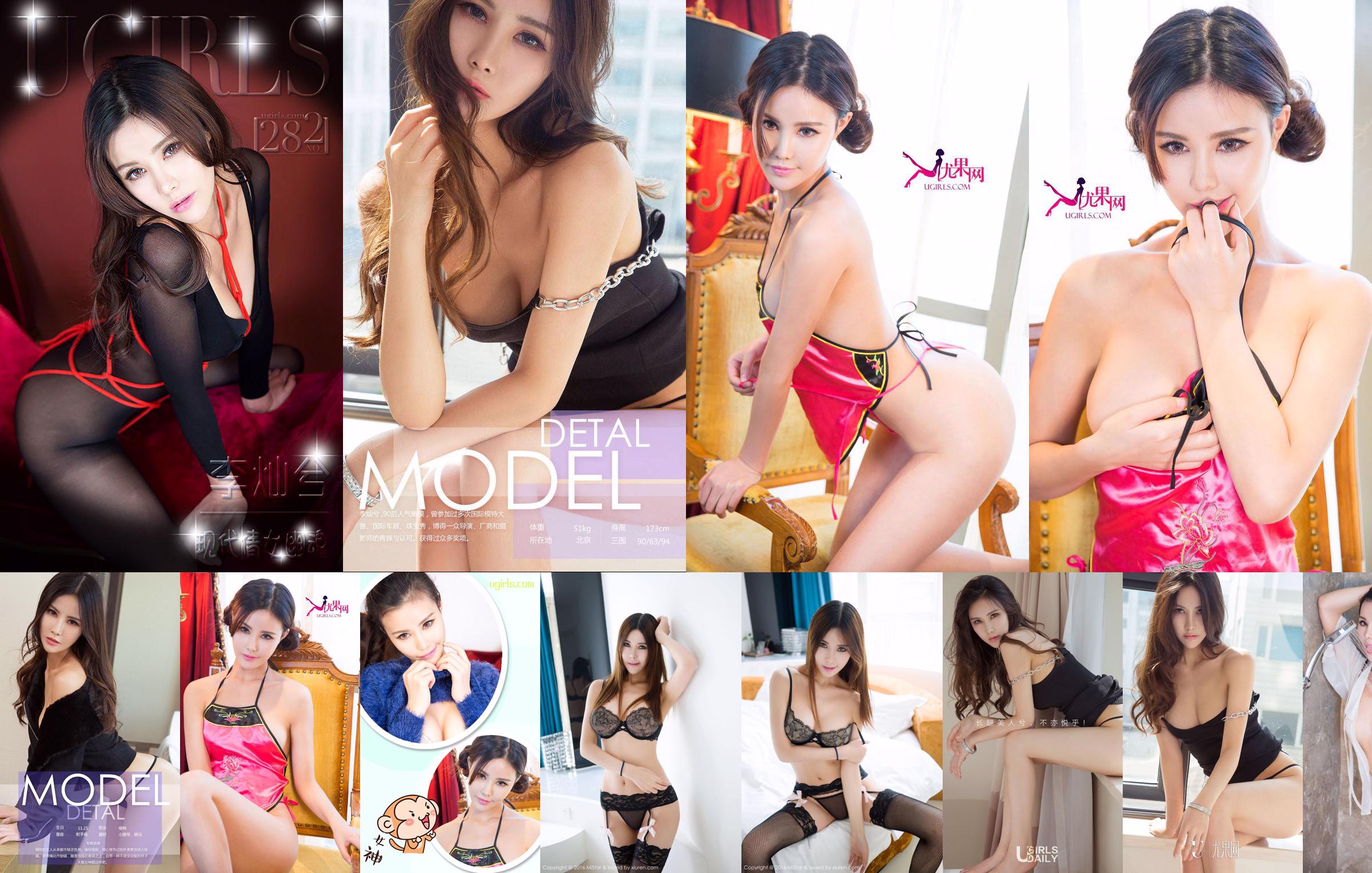 Canxi / Li Canxi "3 sets sexy lingerie" [MiStar] Vol.097 No.89ed88 Pagina 1