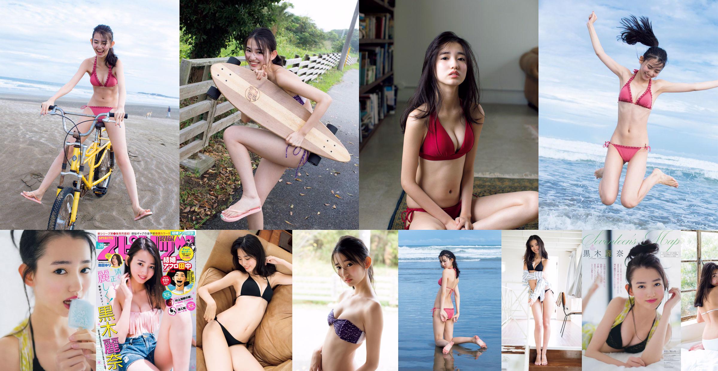 [PIĄTEK] Zdjęcie Rena Kuroki "Seventeens Bikini (z wideo)" No.2f55bd Strona 1