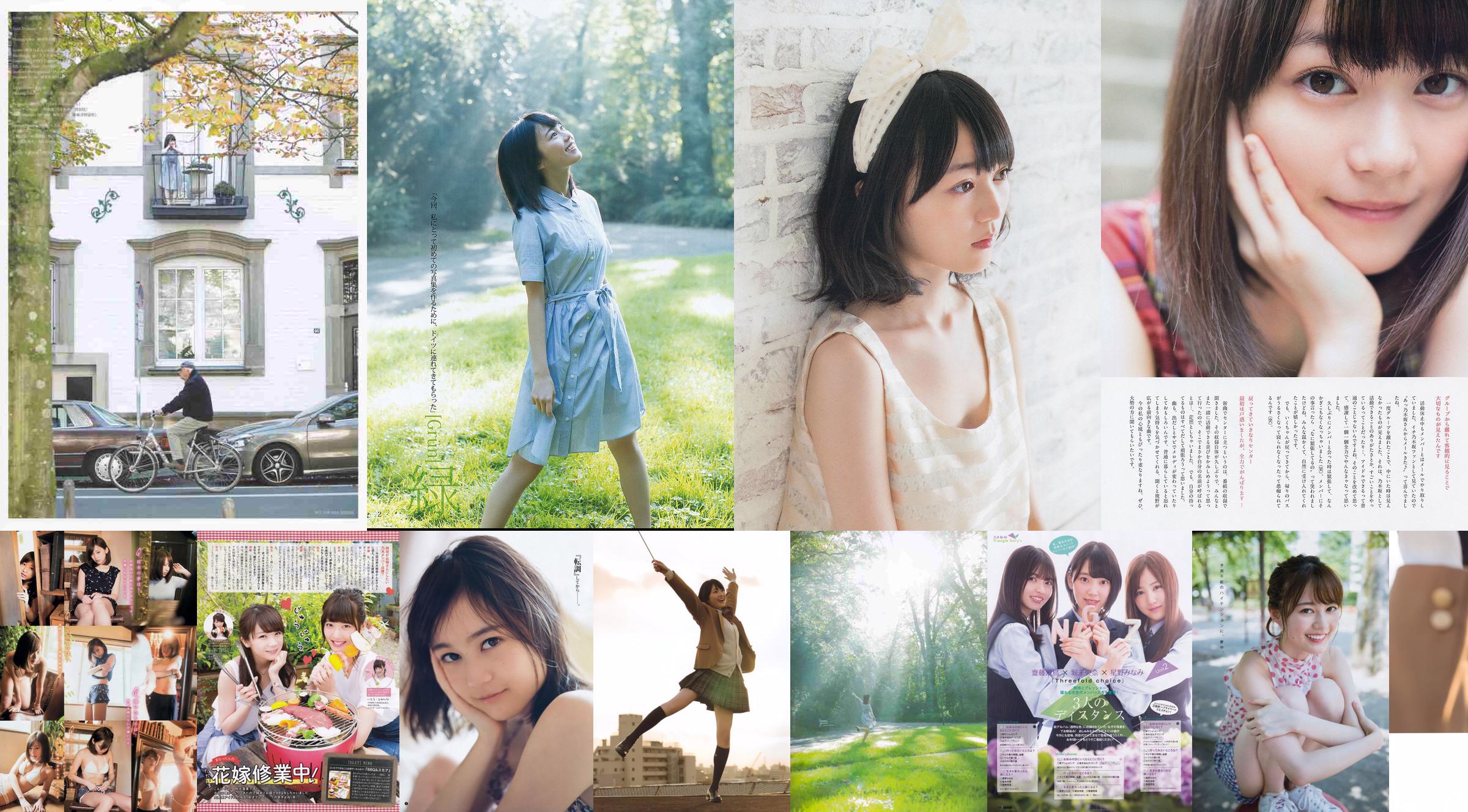 [ENTAME] Erika Ikuta Himeka Nakamoto Rika Watanabe Keyakizaka46 Foto de la edición de julio de 2016 No.a23c7d Página 1