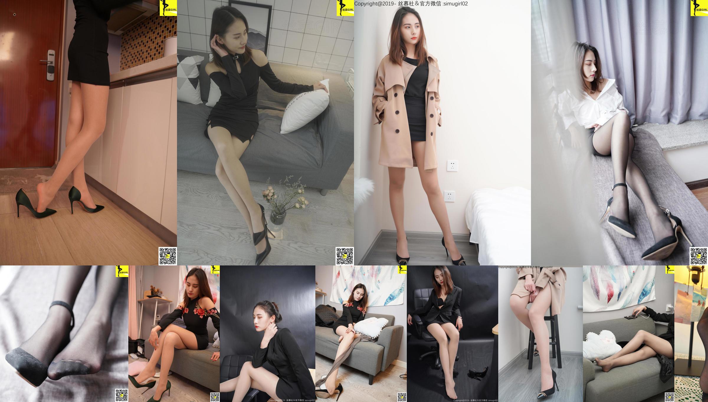 [Simu] Issue 048 Ting Yi "Satisfaction" No.b5e987 Page 3