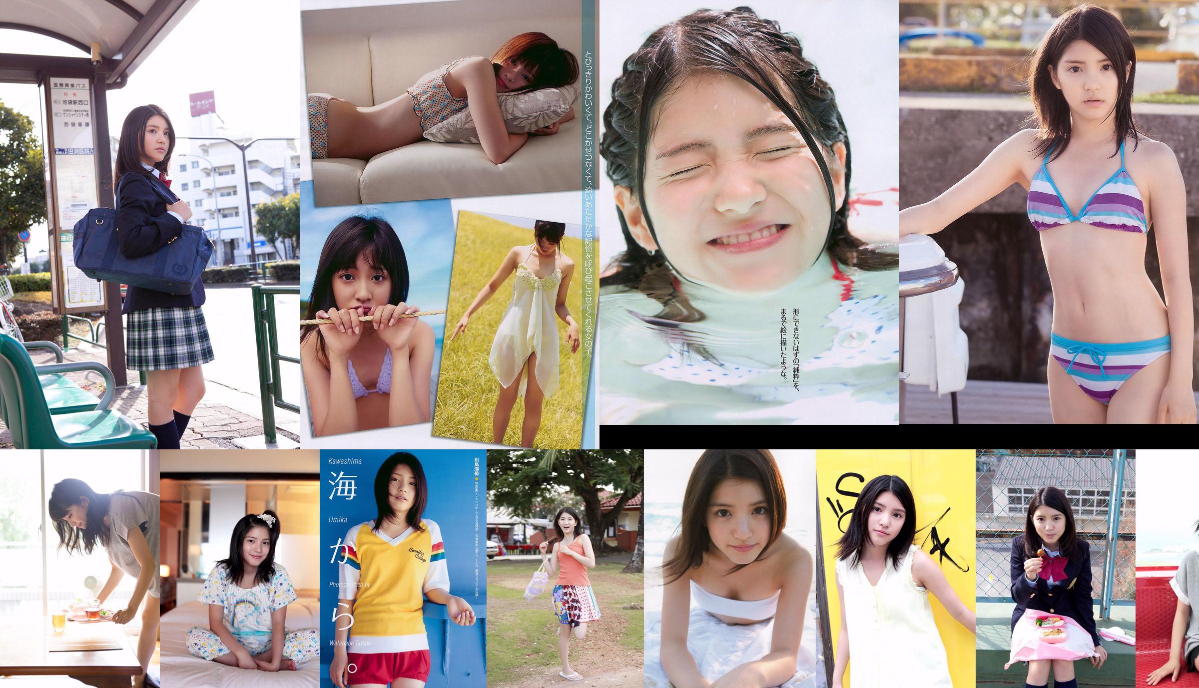 Umika Kawashima [WPB-net] No.118 No.99fb99 Page 2