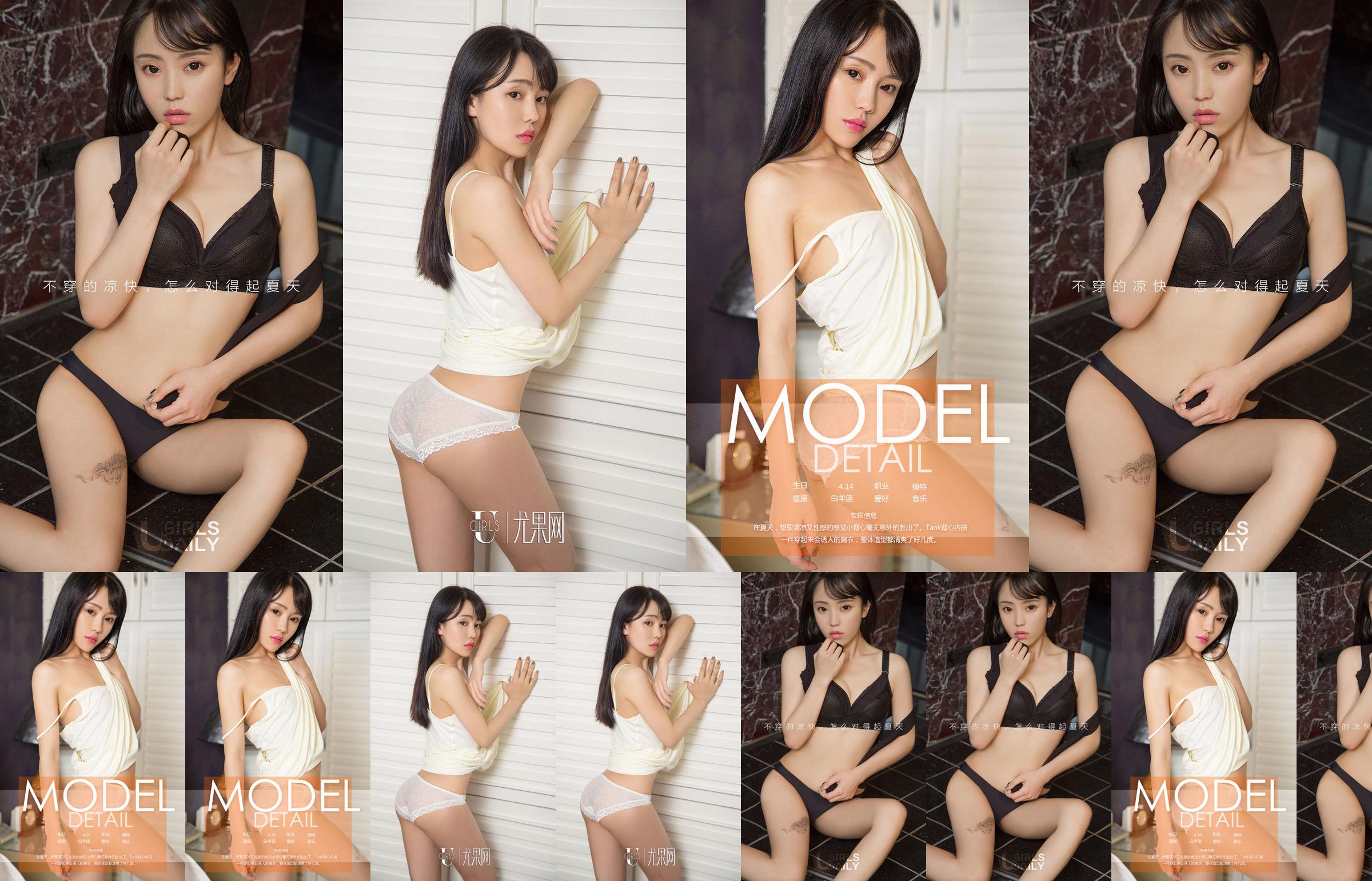 Ah V "Cool en sexy" [Youguoquan] No.783 No.5f4489 Pagina 4