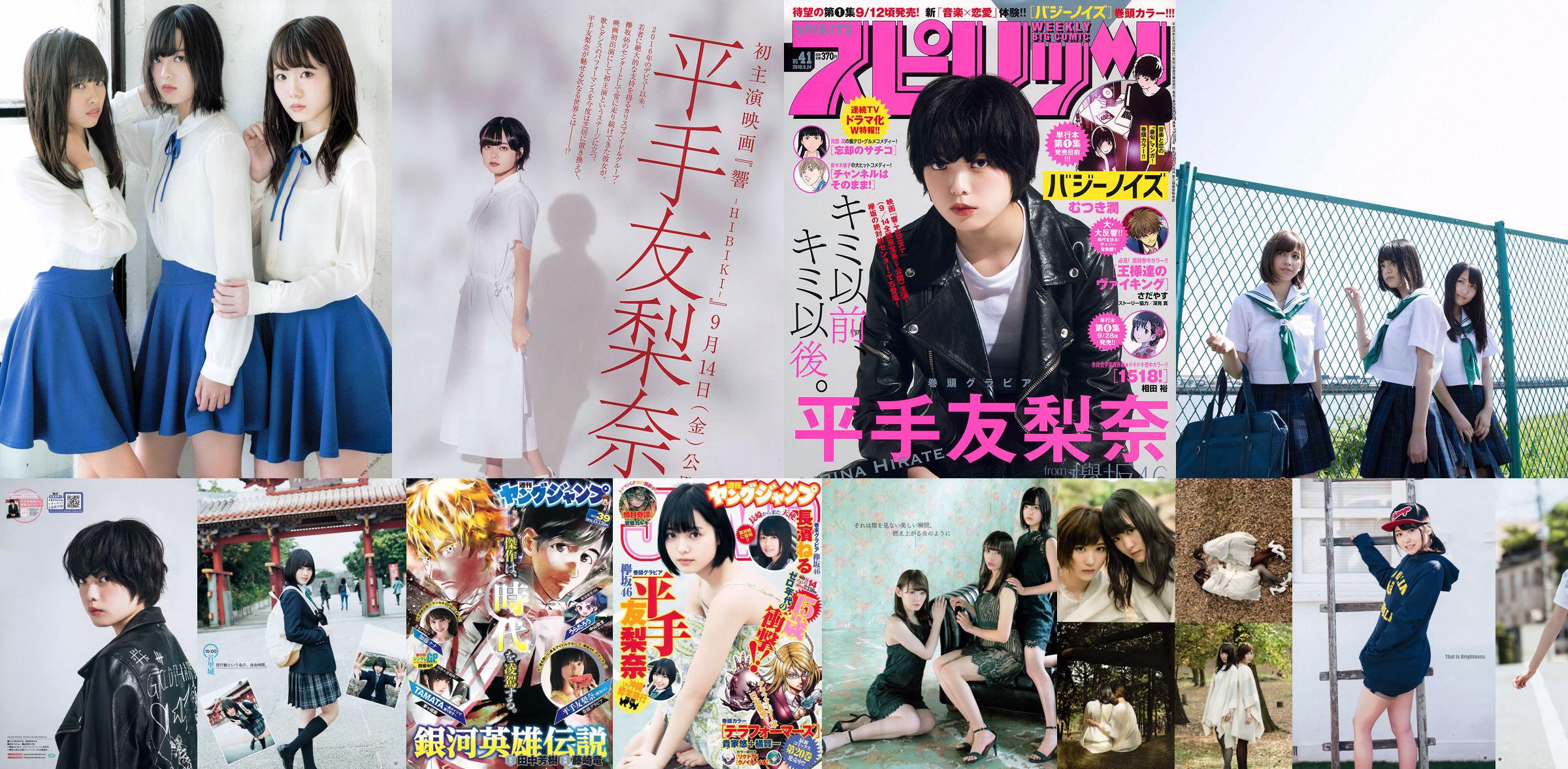 Hirate Yurina Iori Moe Yahagi Moeka [Weekly Young Jump] Tạp chí ảnh số 41 năm 2018 No.6d4da3 Trang 1