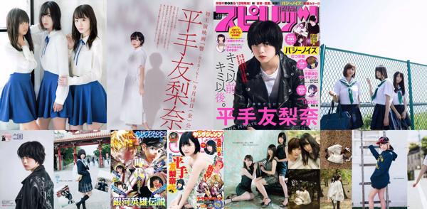 Yurina Hirate Yurina Hirate Nombre total d'albums photo 7