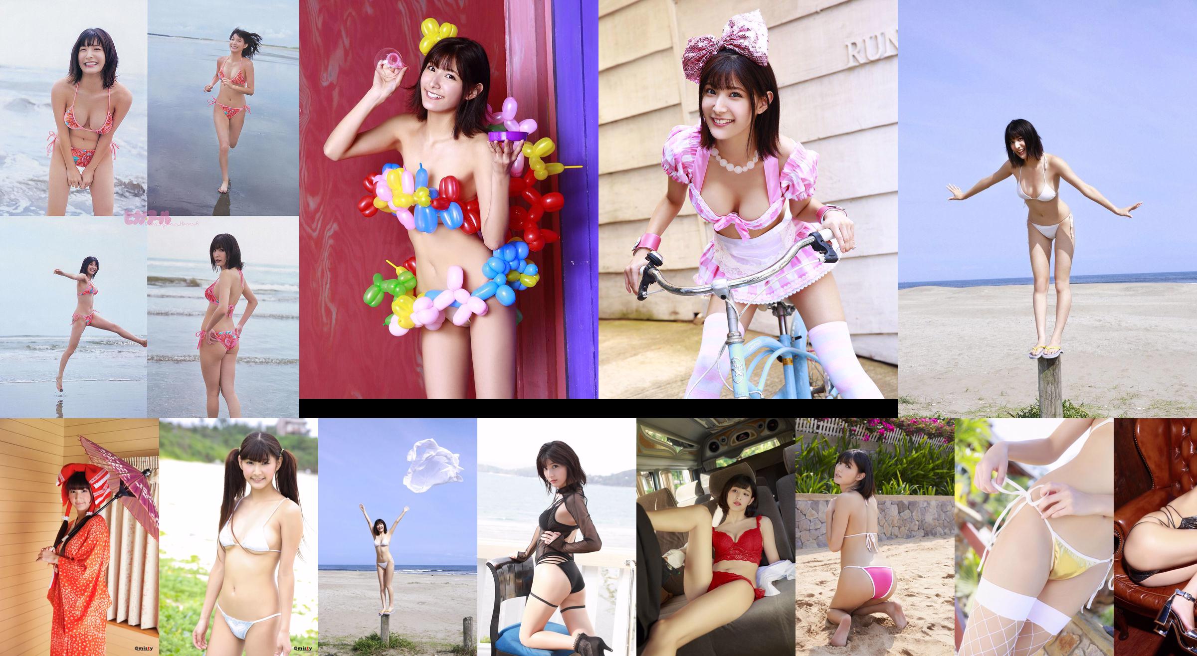 "Eroctralel Parade" ของ Hinano Ayakawa [Sabra.net] Cover Girl No.871e58 หน้า 1