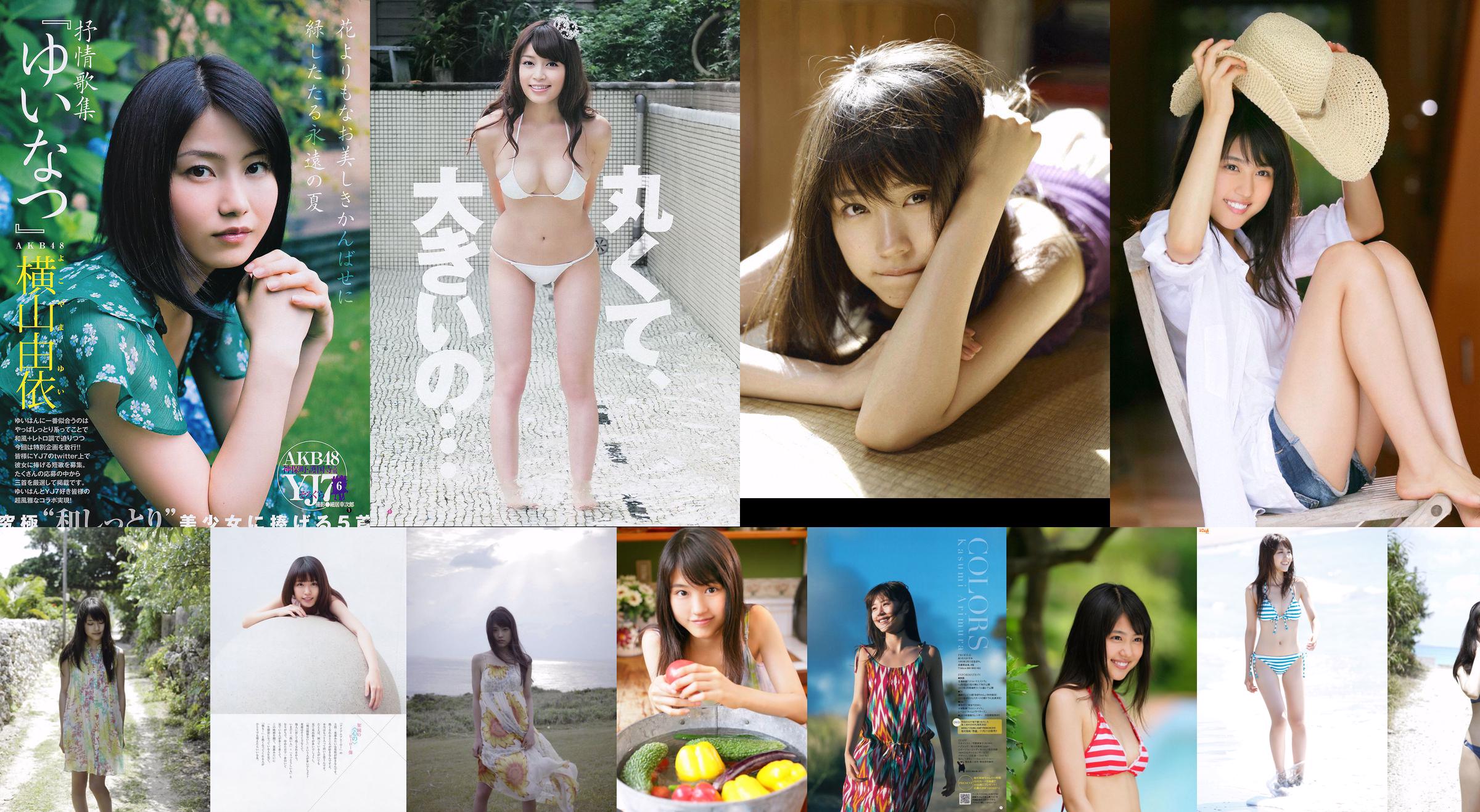 Kasumi Arimura [WPB-net] No.145 No.611aa7 Halaman 2