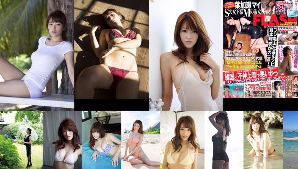 Mai Hakase Total 12 Photo Albums