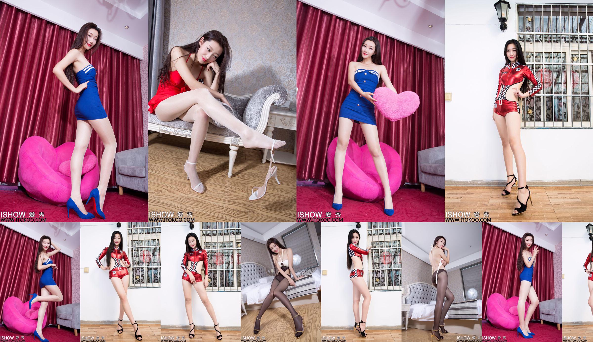 [ISHOW Love Show] NO.051 Yanyan Yan "The Most Laughable Girl Yanyan" No.383da1 Pagina 1