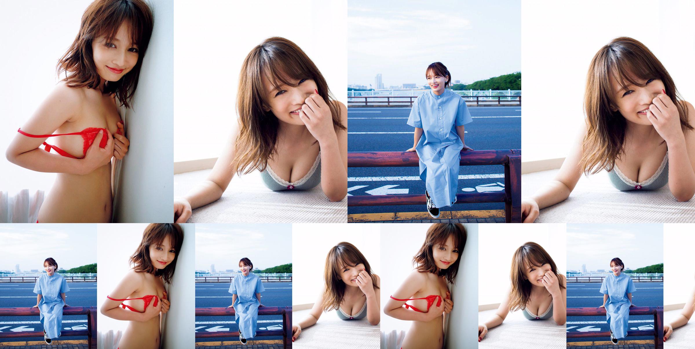 [FRIDAY] Mai Watanabe "F cup with a thin body" photo No.bcc2cd Page 2