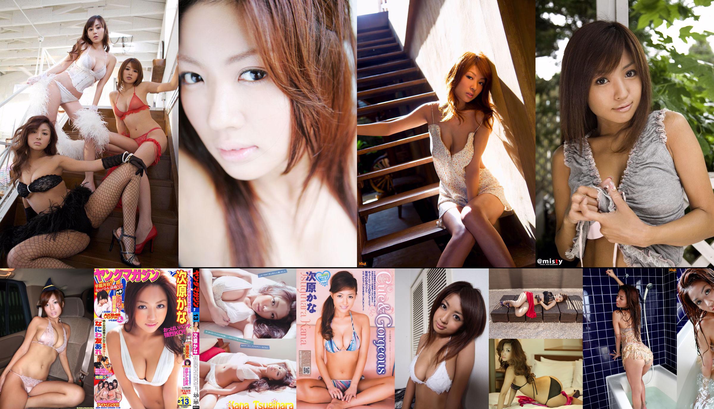 [Girlz-High] Koharu Nishino Koharu Nishino - สาวลูกไม้ - bkoh_009_001 No.d1d388 หน้า 1