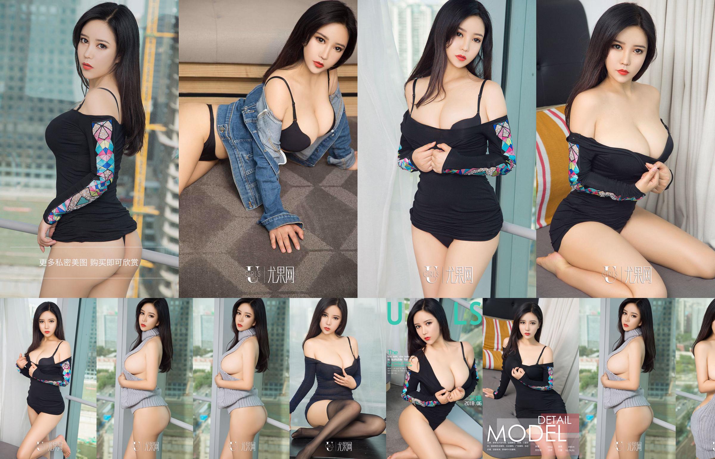 Aina "Sexy Collision" [Youguoquan Love Stun] No.1129 No.8b9046 Pagina 1