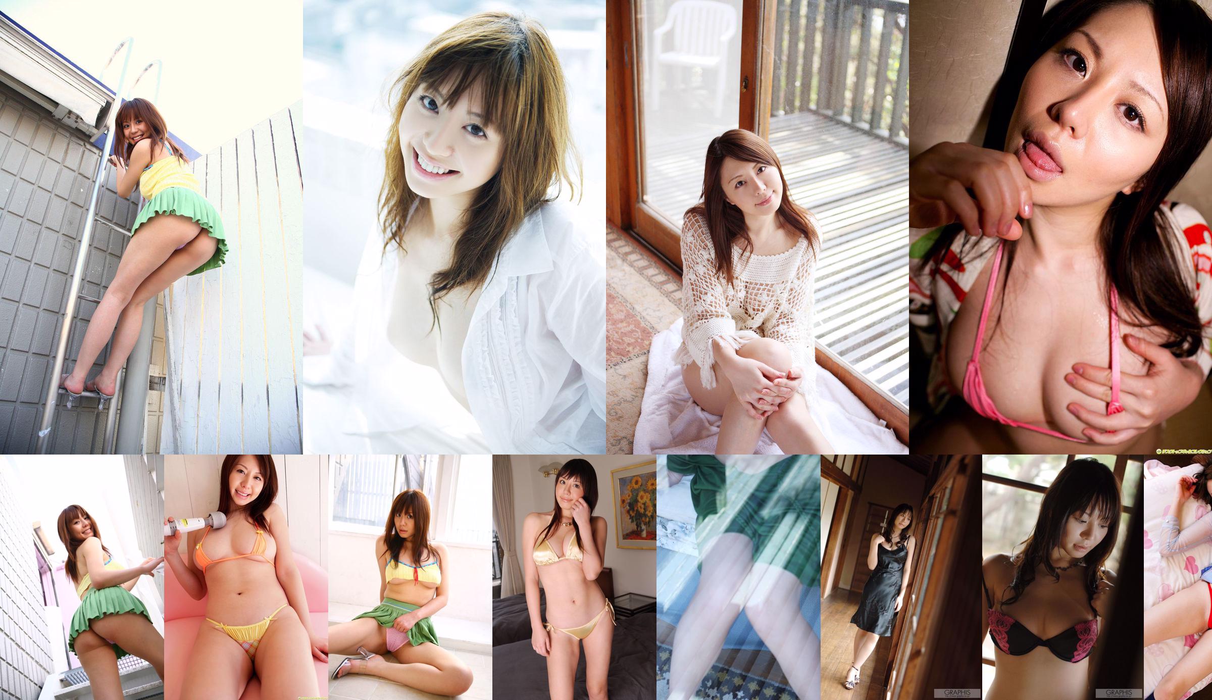 Ai Takeuchi << Envidia >> [Graphis] Chicas No.c61461 Página 1