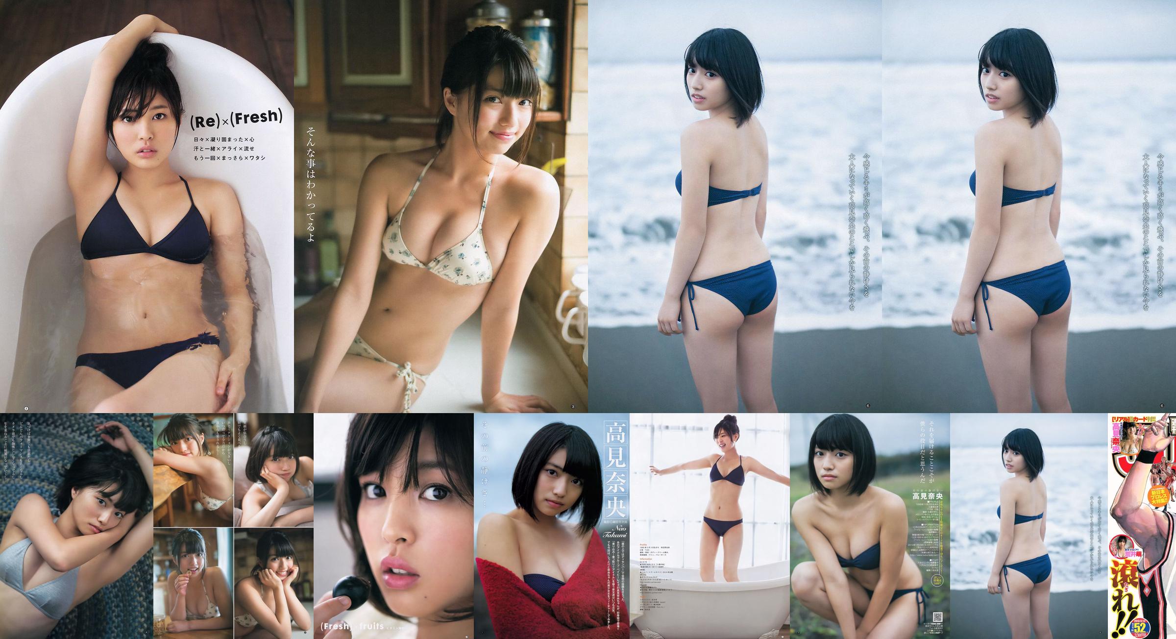 Takamina Nao Arai Moe [Weekly Young Jump] 2013 No.52 Majalah Foto No.02fe34 Halaman 2