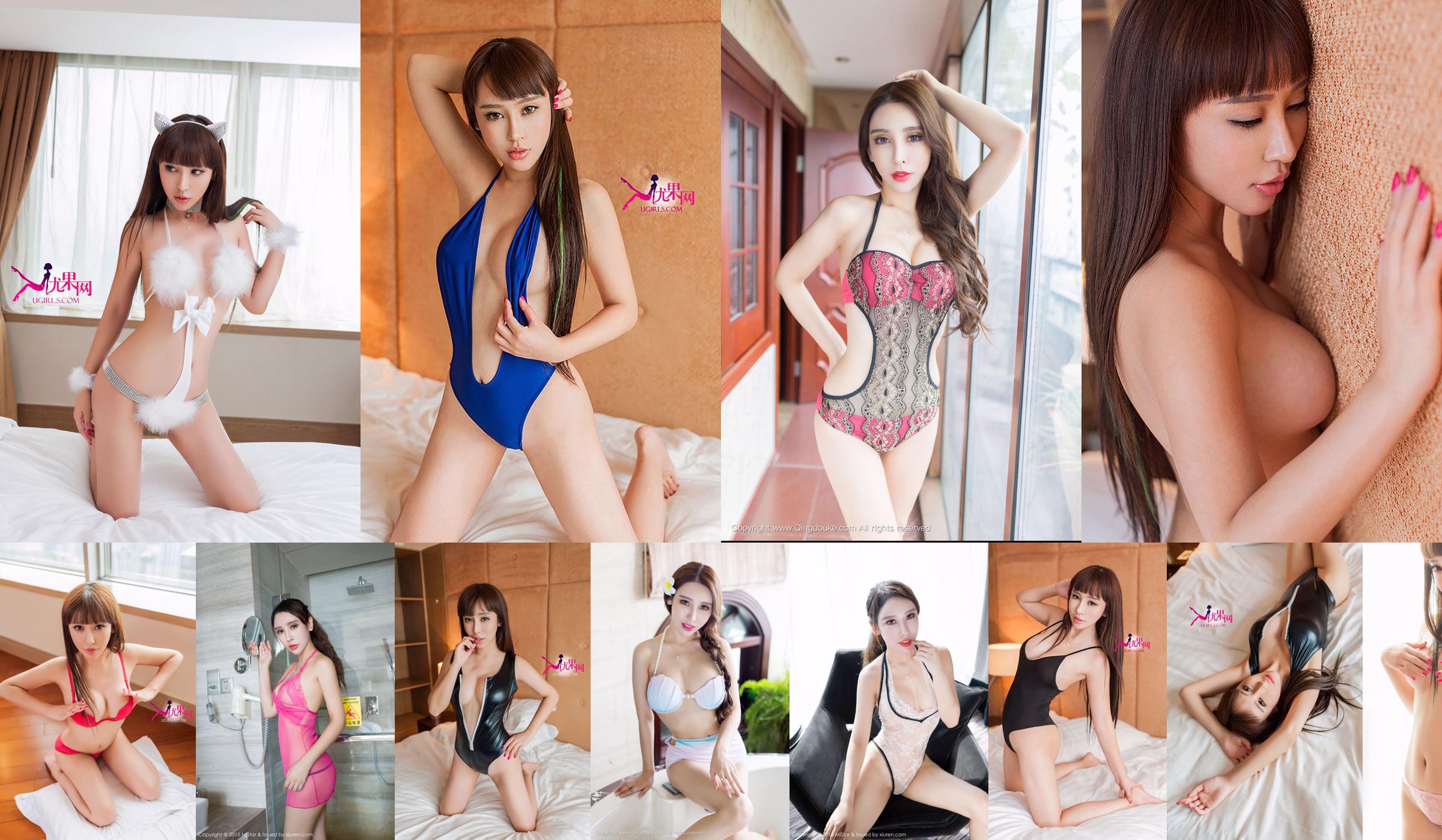 Yang Nuoyi "Uniform + Sexy Lingerie" [MiStar] Vol.053 No.cdad9e Page 2