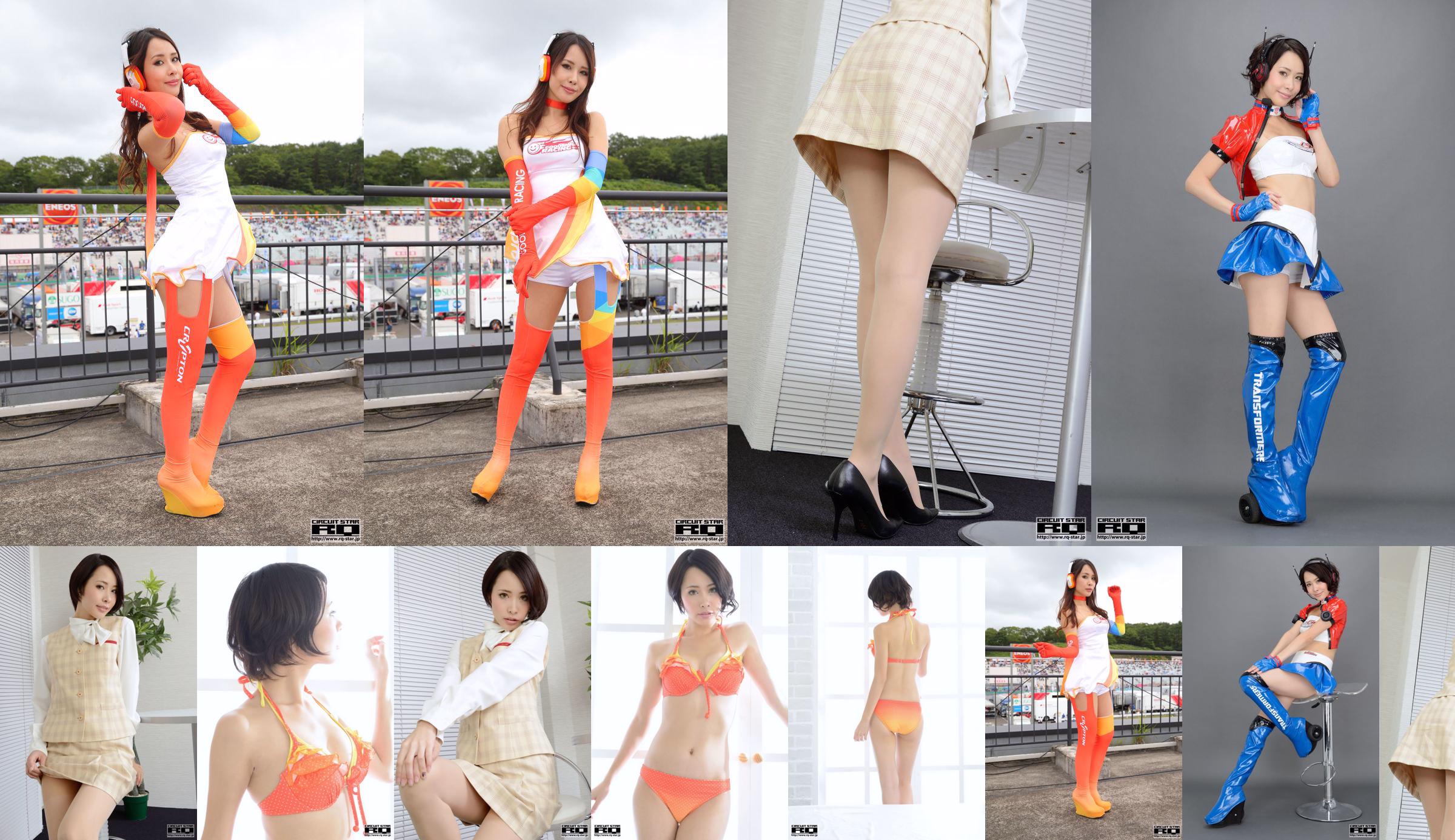 [RQ-STAR] NO.00884 Yamamura ケレール Office Lady racing girl No.1be9a8 Page 1
