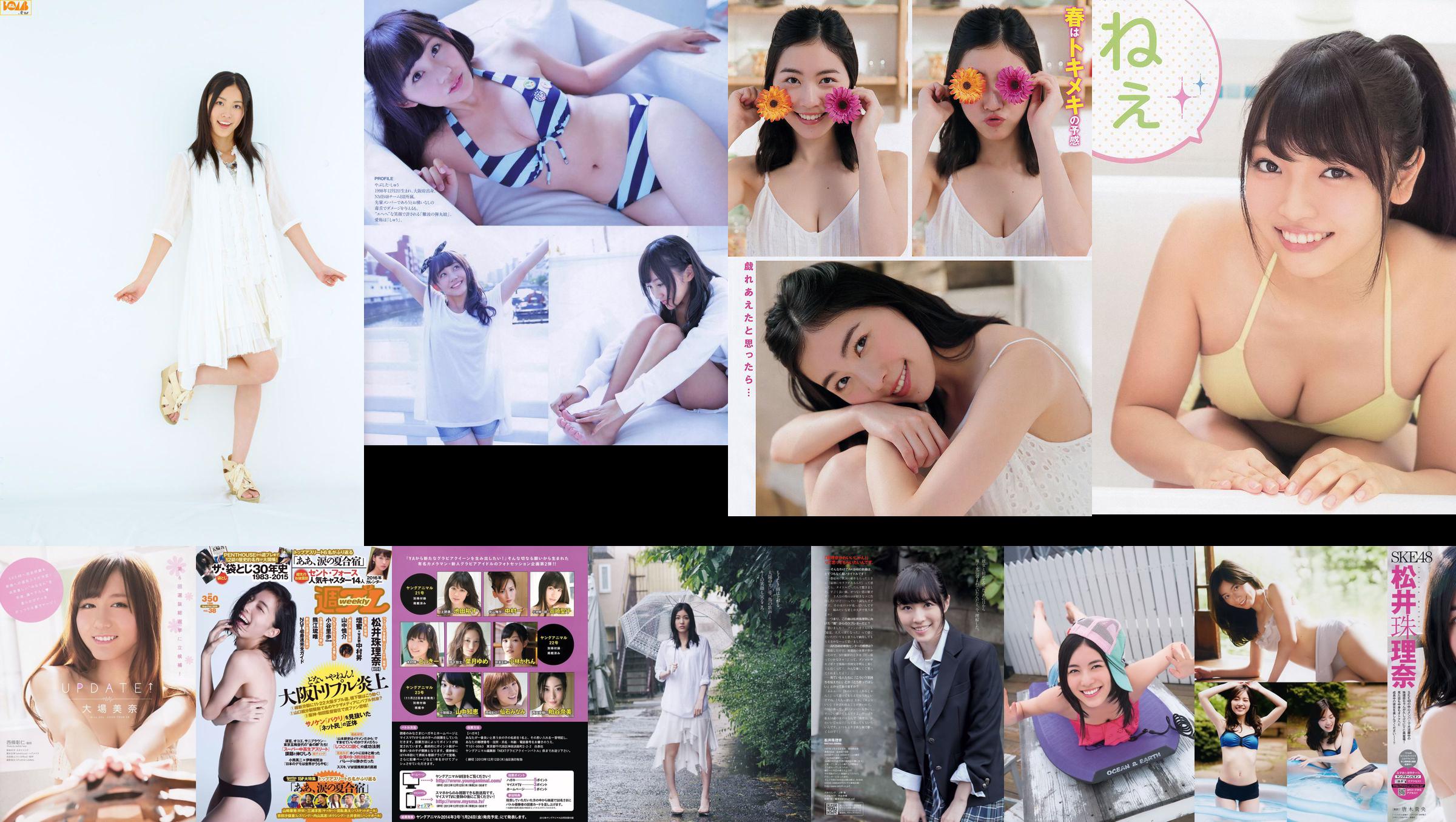[Bomb Magazine] 2014 N ° 07 Matsui Jurina Watanabe Miyuki Koshima Mako Iriyama Princesse Sato Magazine photo No.7777b9 Page 1